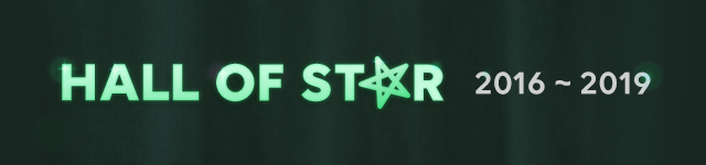 HALL OF STAR 2016~2019